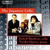 The Japanese Cello