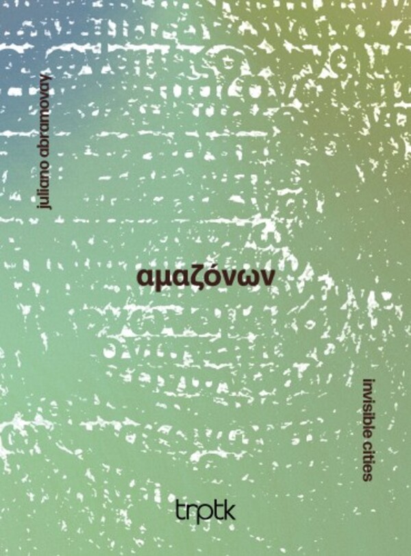 Invisible Cities | Trptk TTK0077